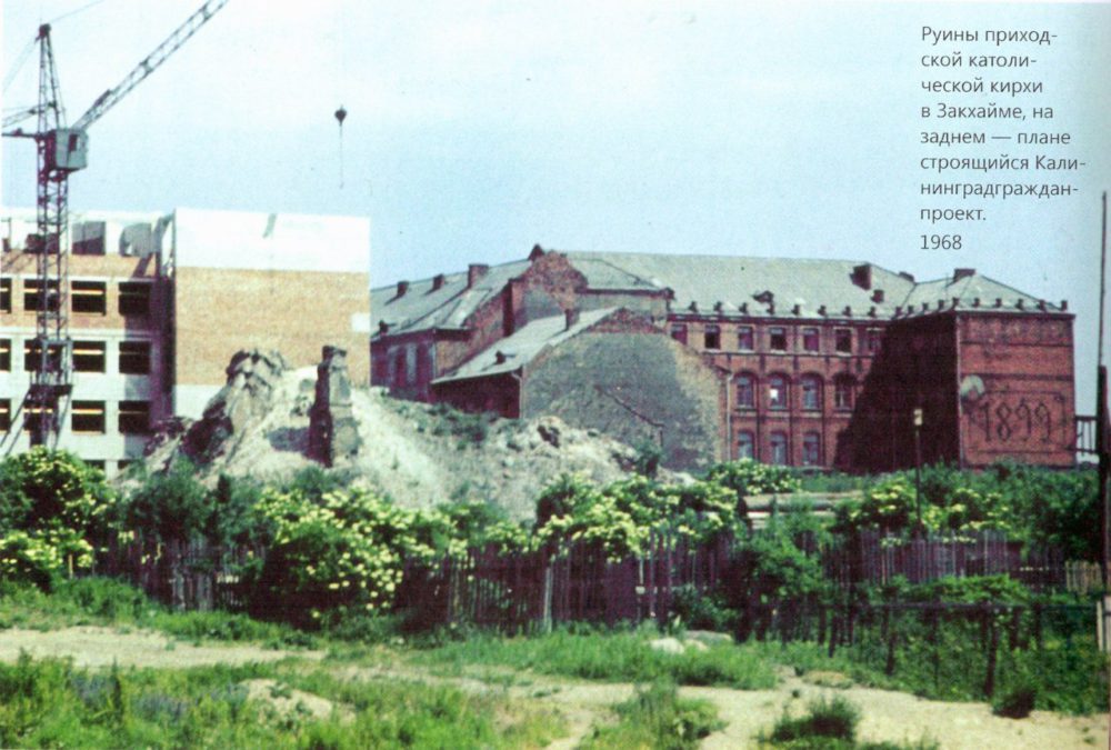 Послевоенный Калининград фото