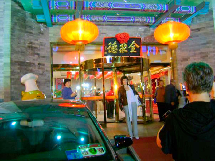 Пекин рестораны