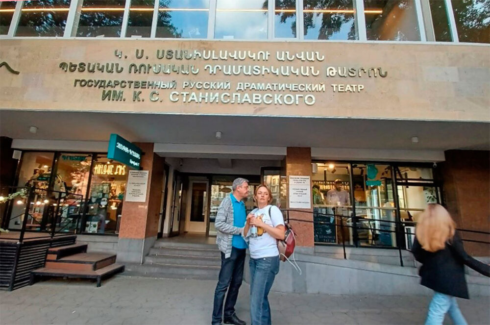 Ереван театры