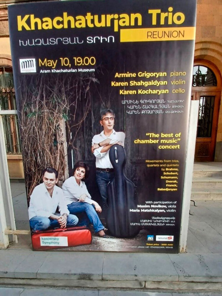 Ереван концерты